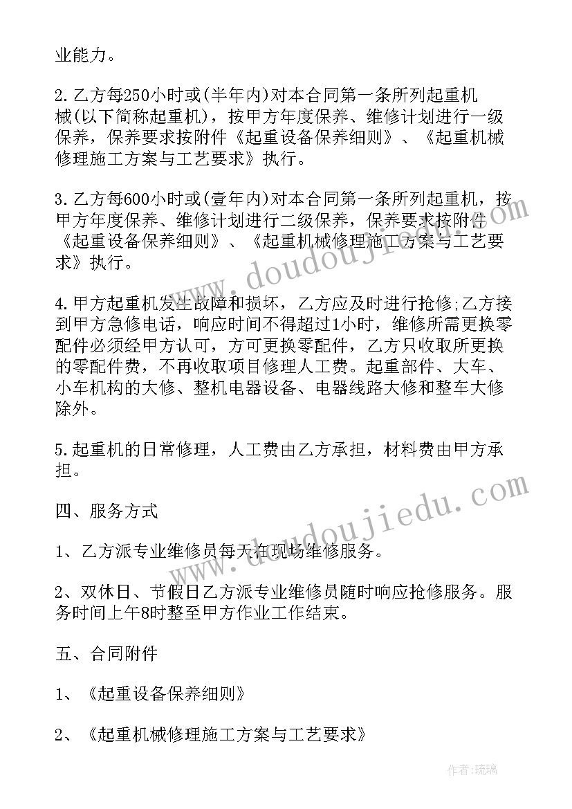 2023年空气净化合同合同印花税(大全5篇)