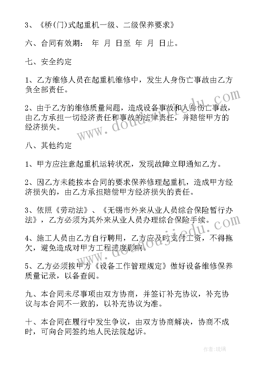 2023年空气净化合同合同印花税(大全5篇)