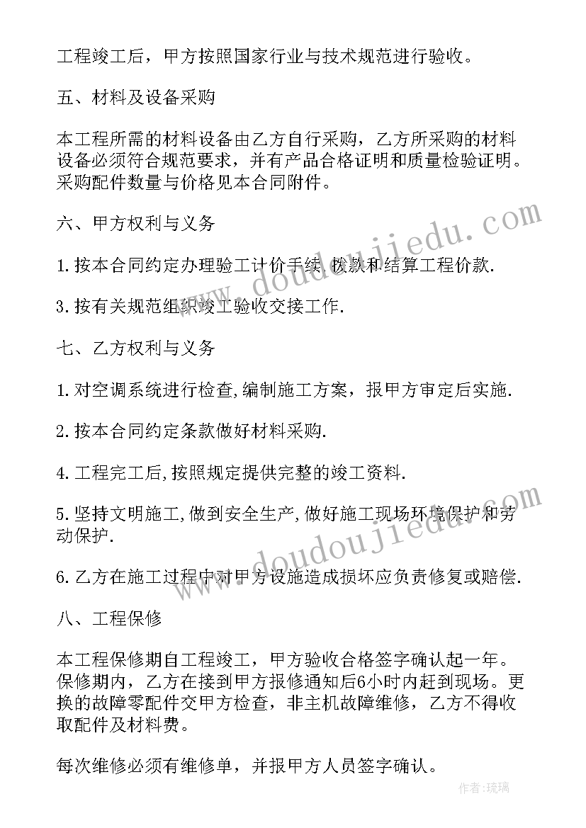 2023年空气净化合同合同印花税(大全5篇)