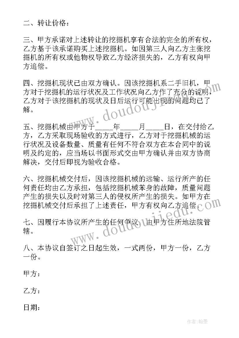 最新邮政驿站合同协议 邮政签约合同(模板9篇)