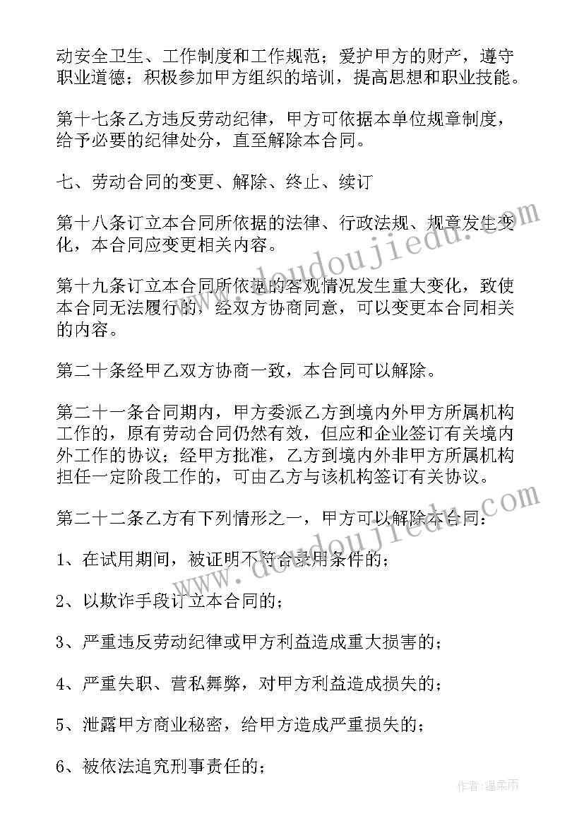 外线电工算特殊工种吗 企业临时用工合同(大全5篇)