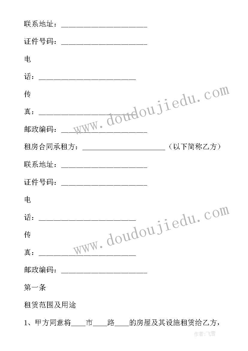 2023年出租房中介要负责 出租房合同(优质5篇)