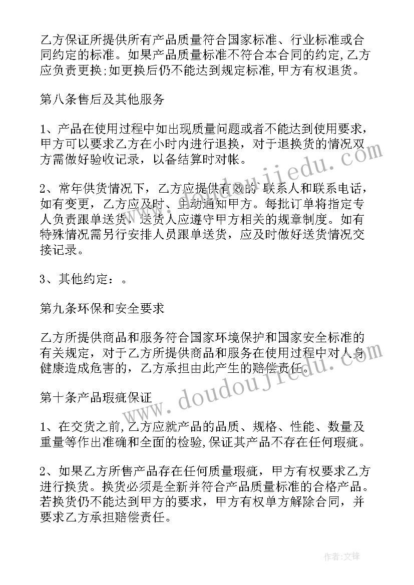 最新物资代理采购合同 物资采购合同(大全5篇)