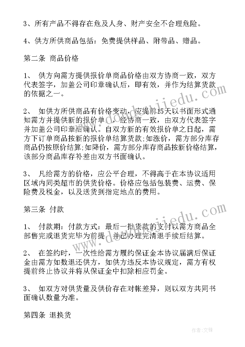 最新物资代理采购合同 物资采购合同(大全5篇)