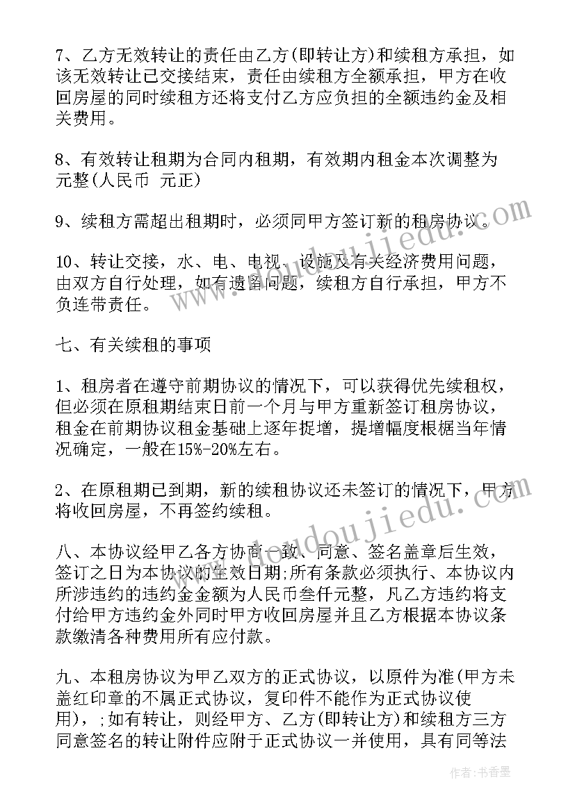 2023年化妆设备出租合同(优质6篇)