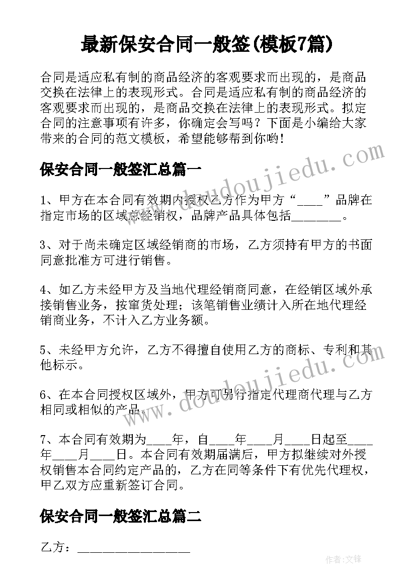 最新六上语文教研活动记录 小学六年级语文教研组教学计划(优质5篇)