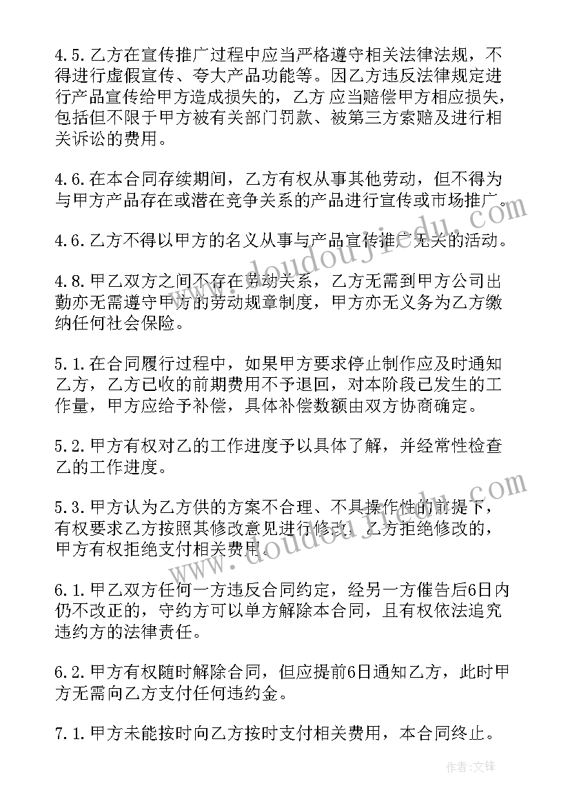 最新六上语文教研活动记录 小学六年级语文教研组教学计划(优质5篇)