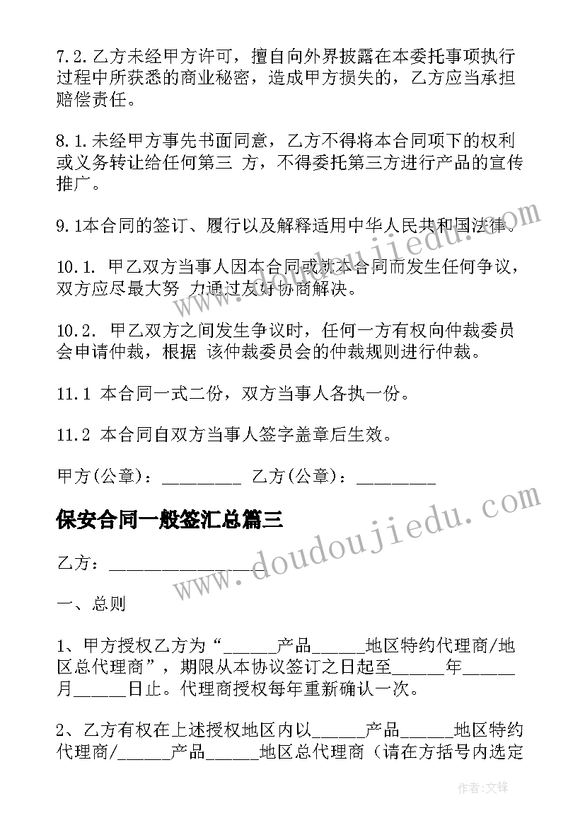 最新六上语文教研活动记录 小学六年级语文教研组教学计划(优质5篇)