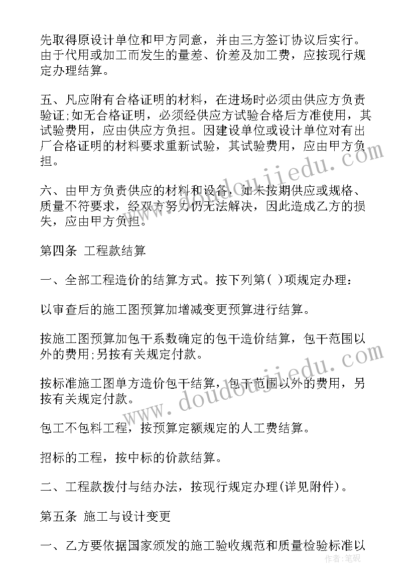 最新国际货物销售协商合同 国际货物销售合同(模板5篇)