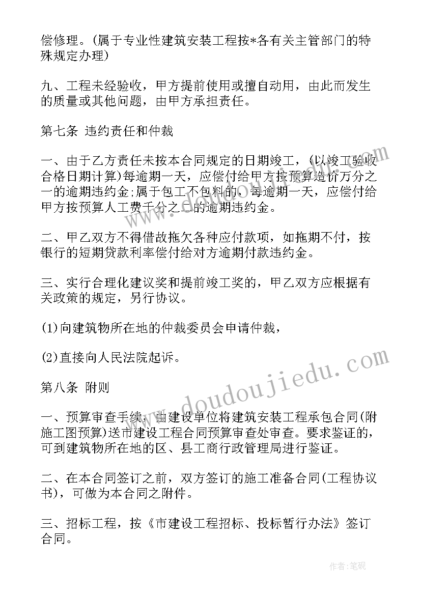 最新国际货物销售协商合同 国际货物销售合同(模板5篇)