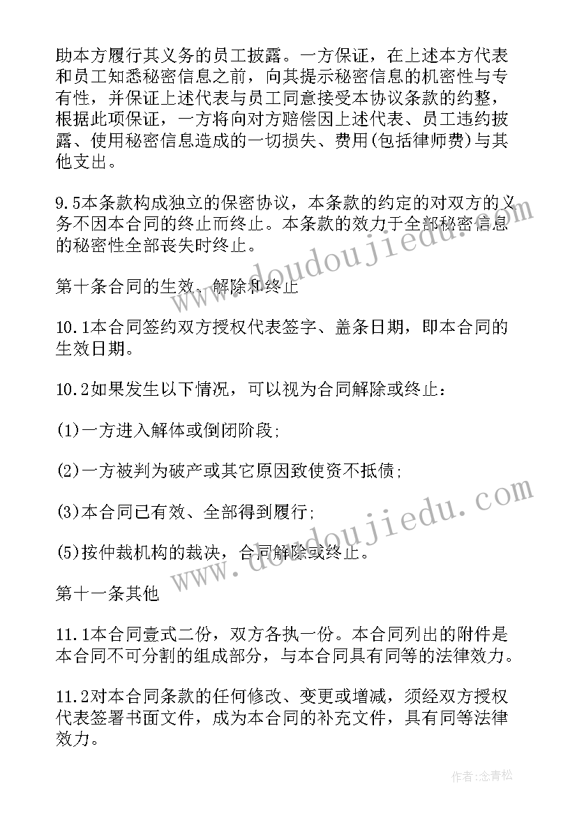 最新多台环卫车出售合同 出售合同(优质10篇)