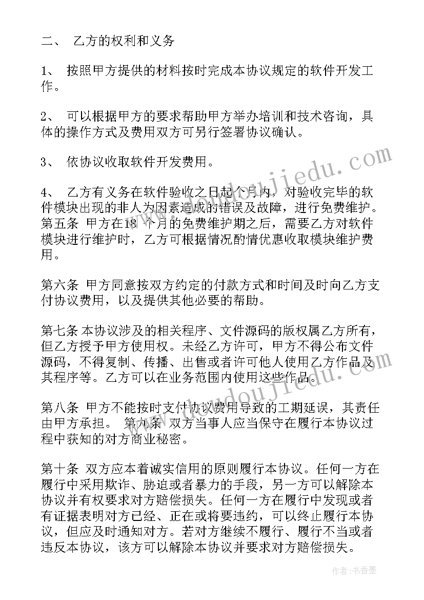 建设项目规划设计方案(精选7篇)