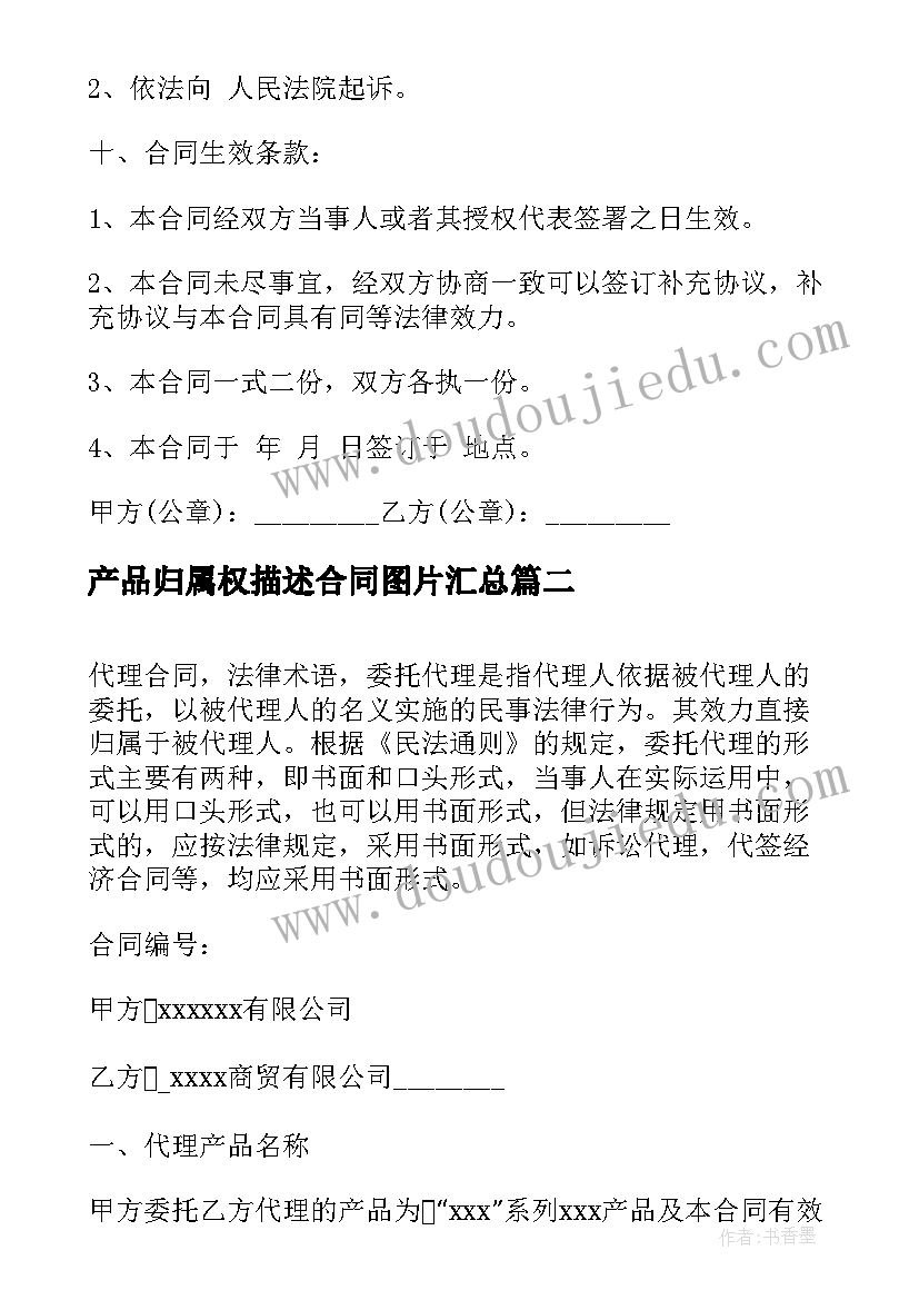 最新返校承诺书申请表填(实用10篇)