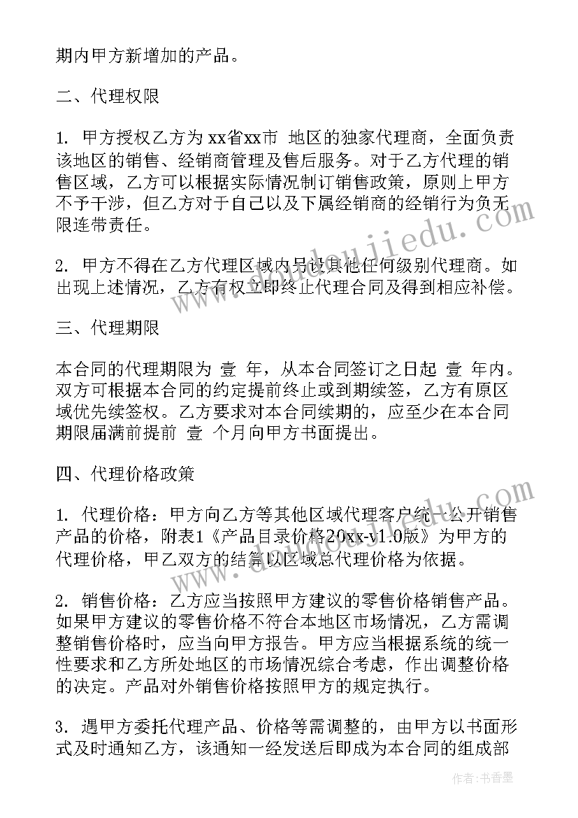 最新返校承诺书申请表填(实用10篇)