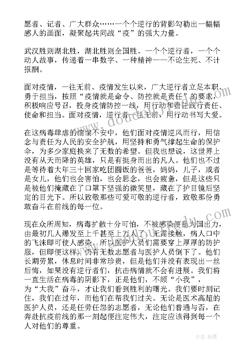 电视剧政论片雄关心得体会(通用6篇)