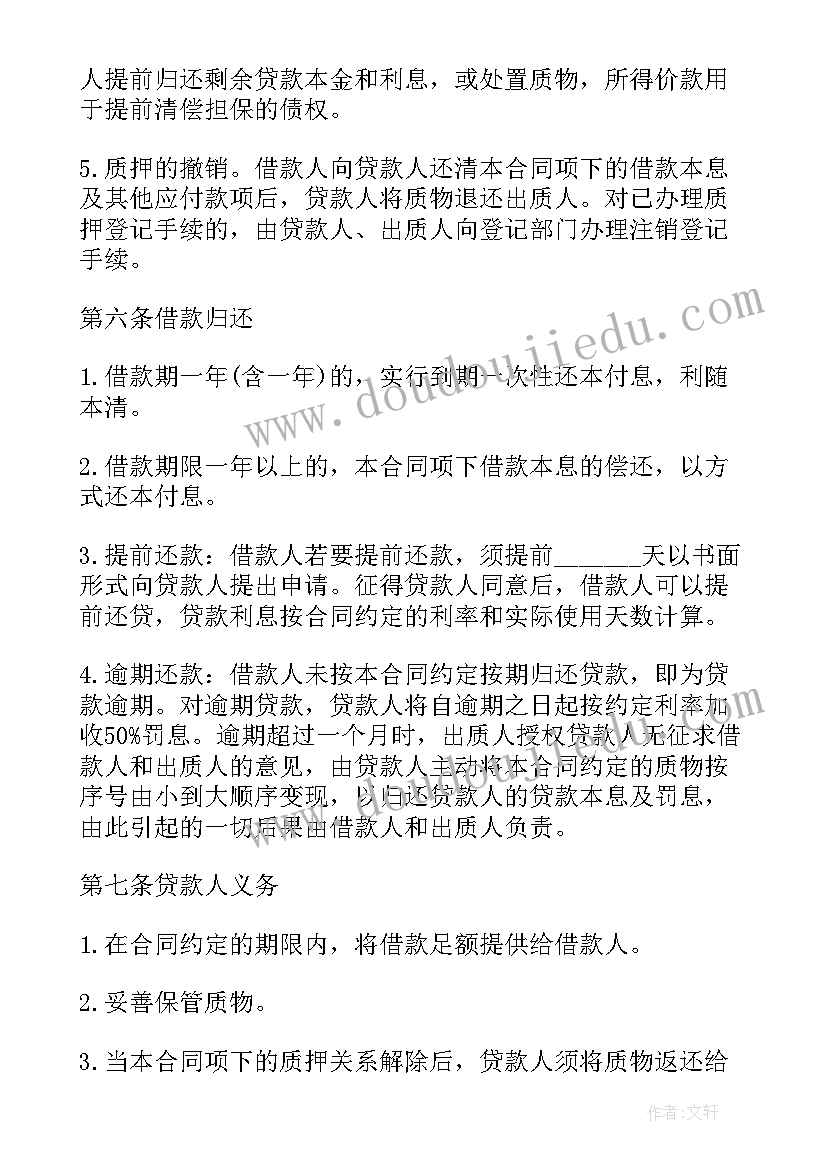 工程技术人员合同 发电工程技术人员劳动合同(实用5篇)