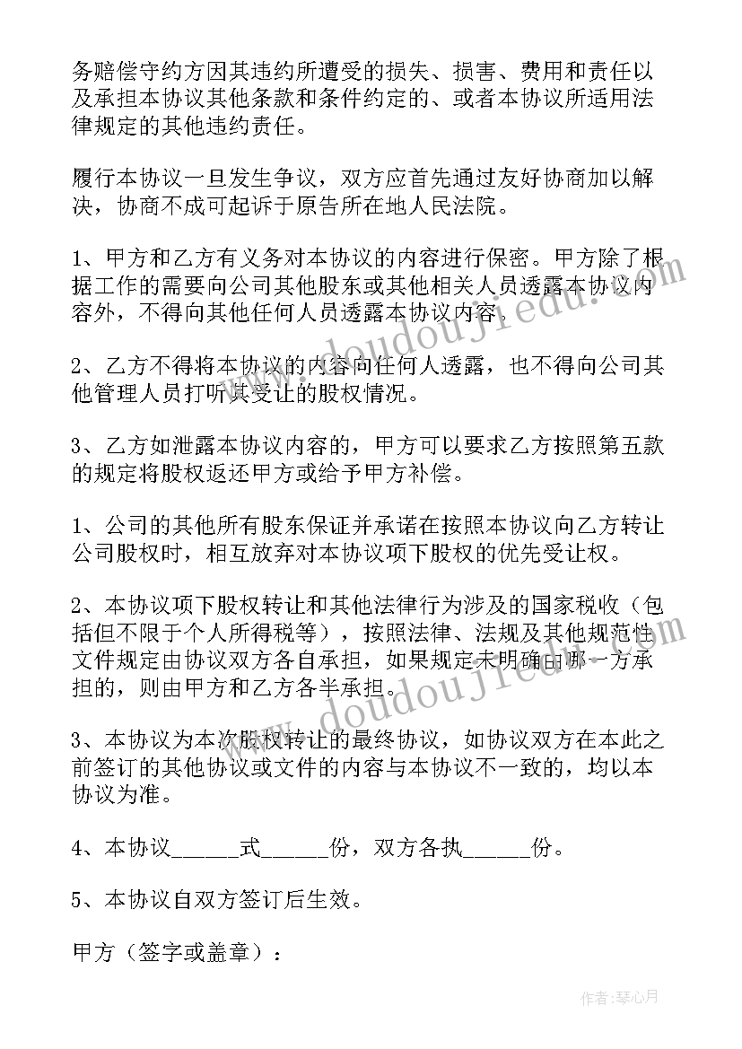 音乐活动说课稿说教学法学法 幼儿园说课稿学情音乐活动(通用5篇)