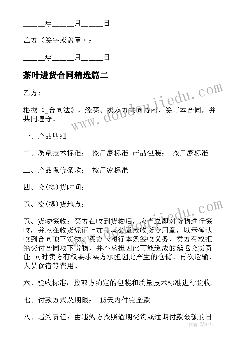 音乐活动说课稿说教学法学法 幼儿园说课稿学情音乐活动(通用5篇)