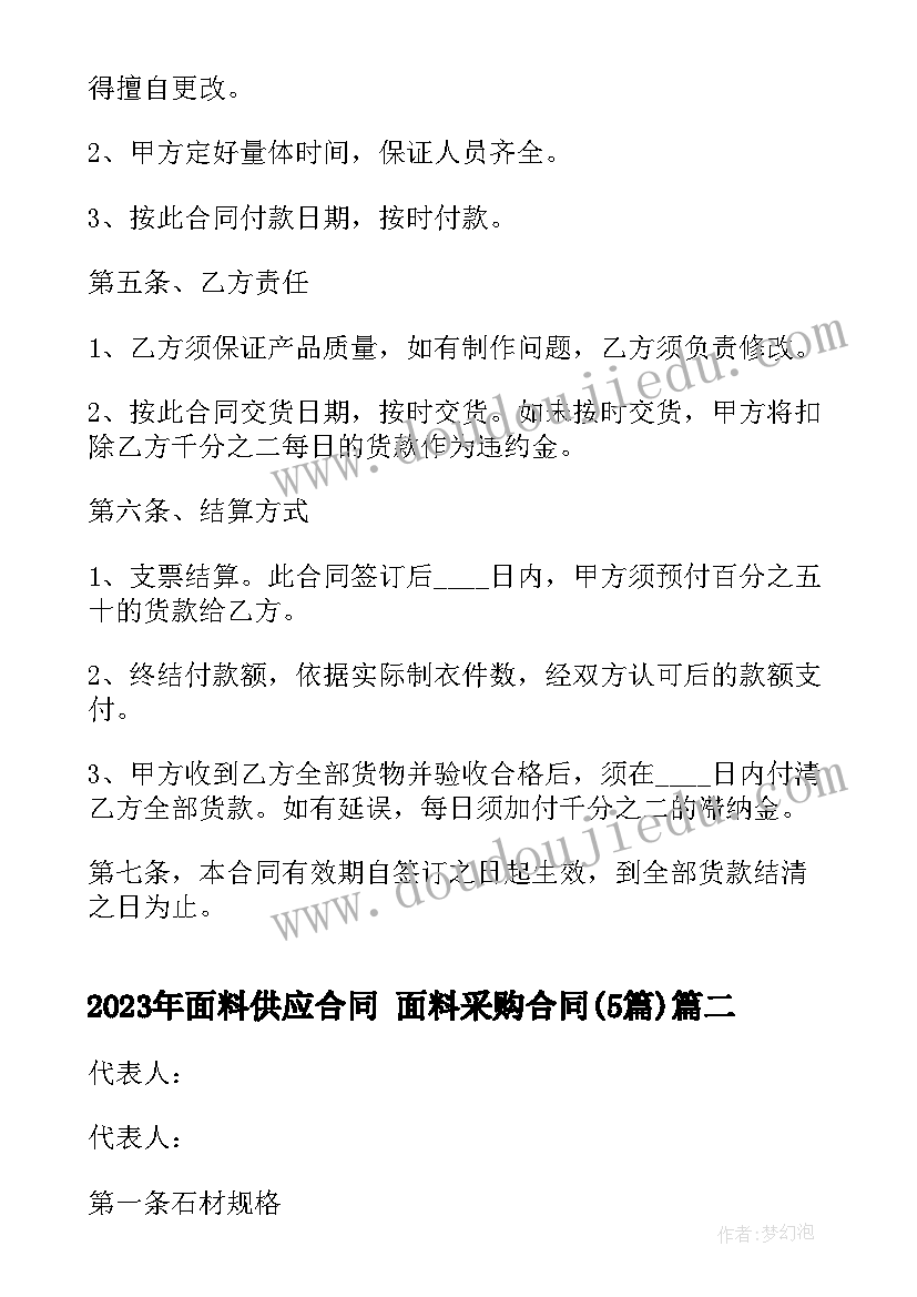 2023年建筑工地保洁合同协议书 建筑工地合同(模板9篇)