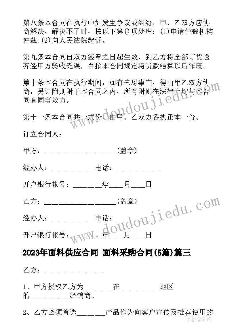 2023年建筑工地保洁合同协议书 建筑工地合同(模板9篇)