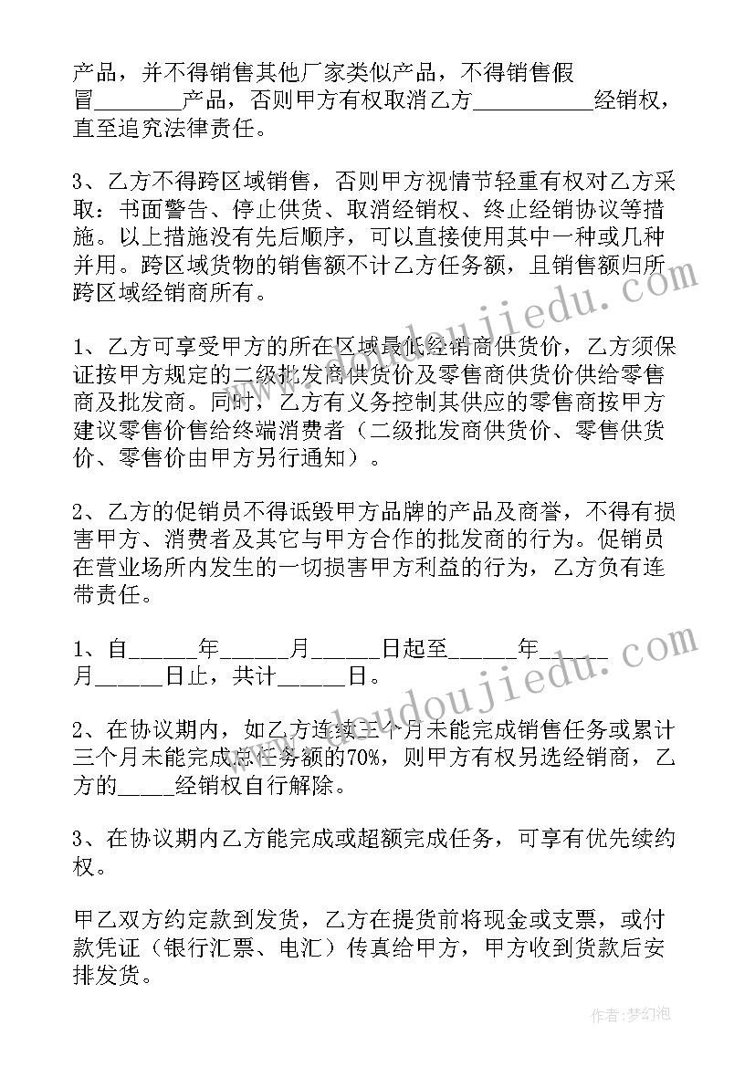 2023年建筑工地保洁合同协议书 建筑工地合同(模板9篇)