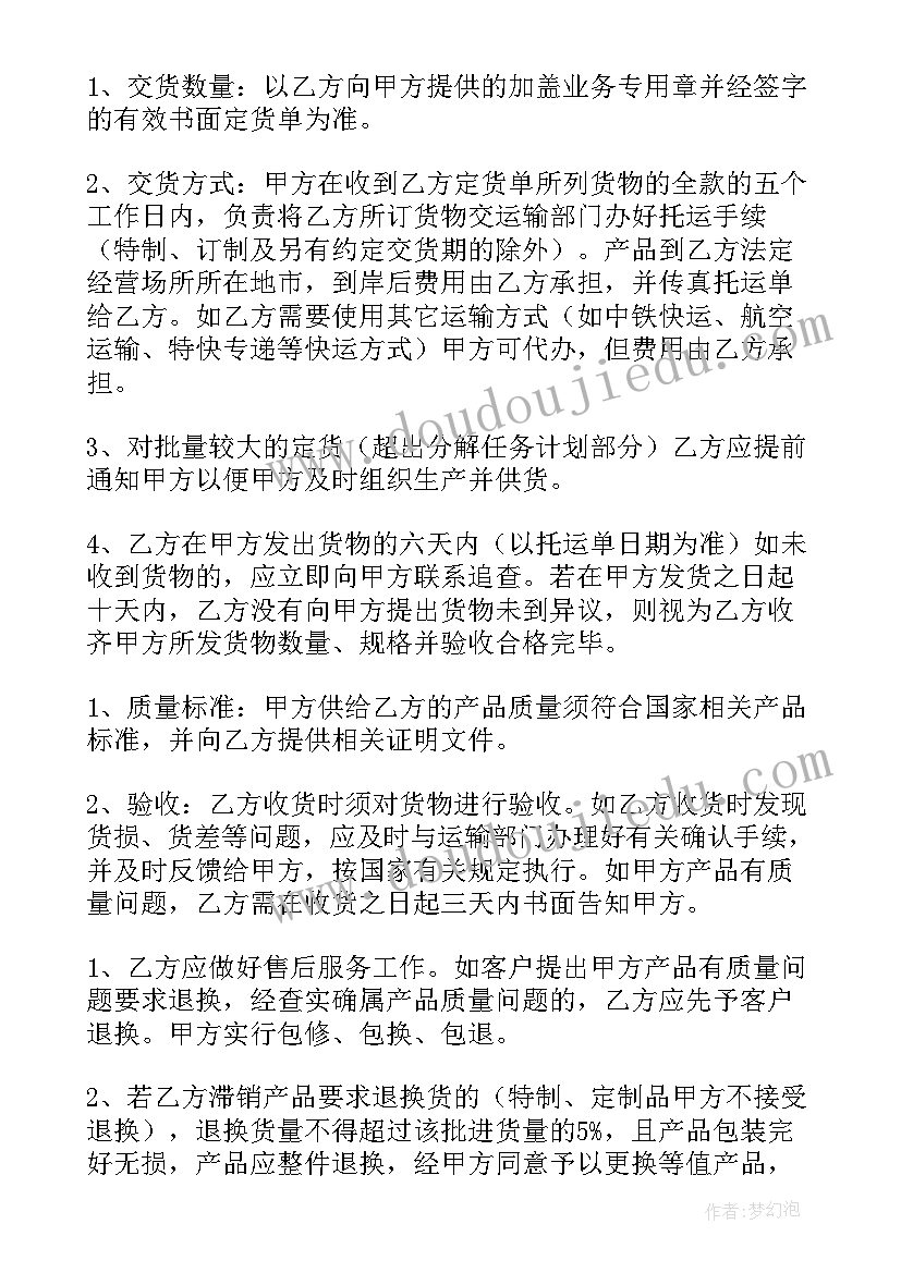 2023年建筑工地保洁合同协议书 建筑工地合同(模板9篇)