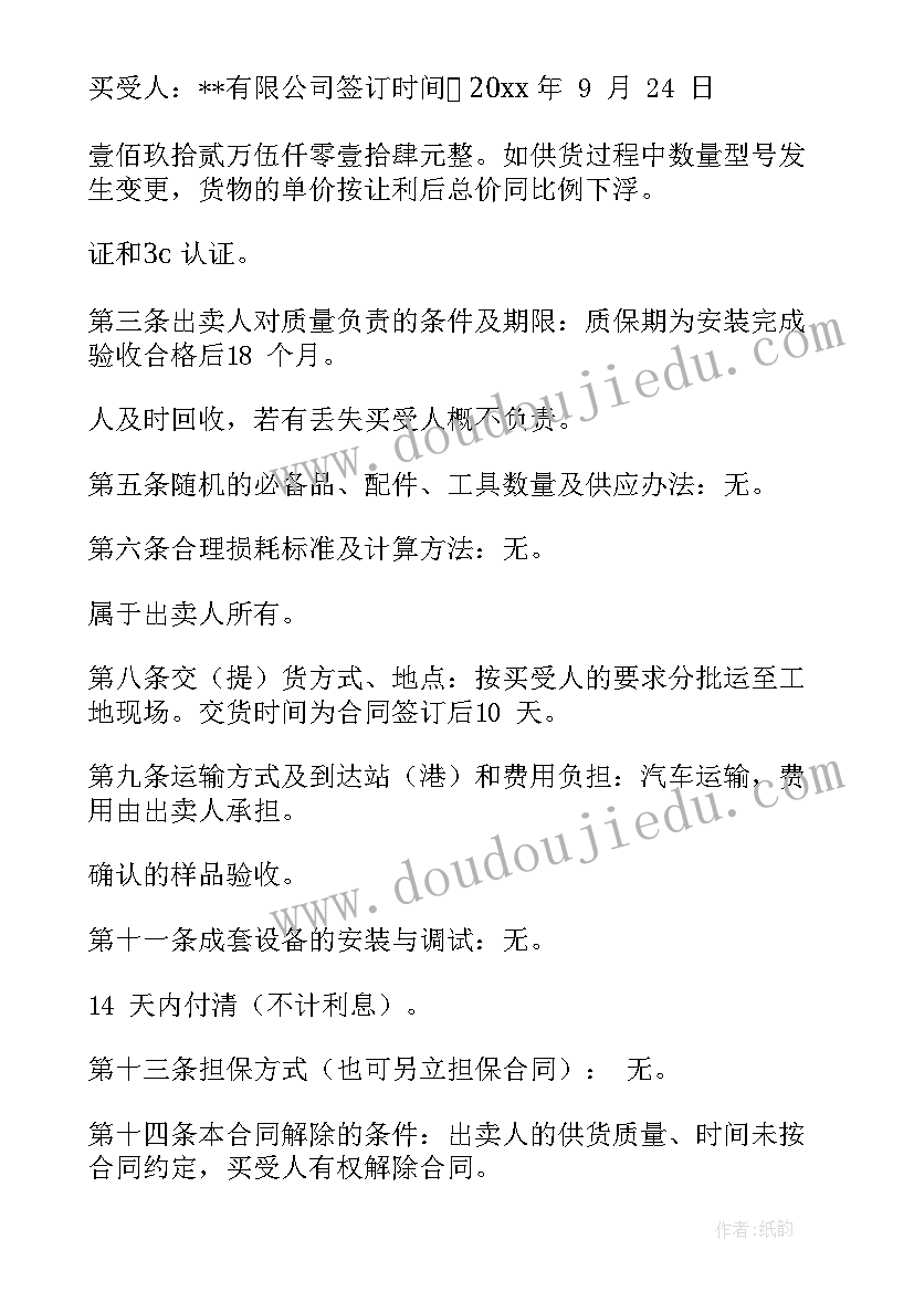 最新劳动合同解除终止证明书写损害(优质6篇)