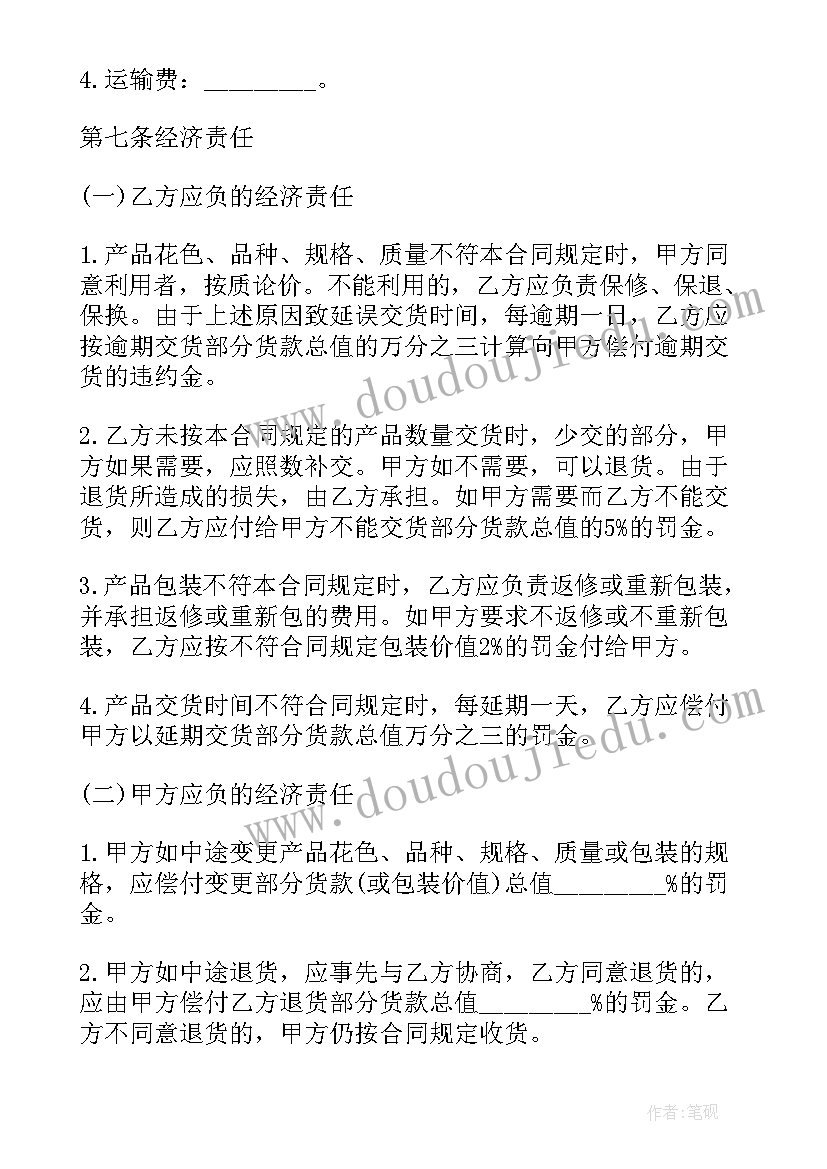 2023年汽修厂采购合同 采购合同(优秀9篇)