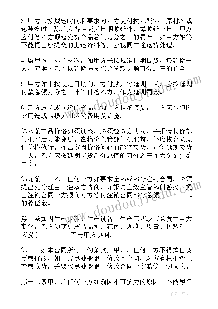 2023年汽修厂采购合同 采购合同(优秀9篇)