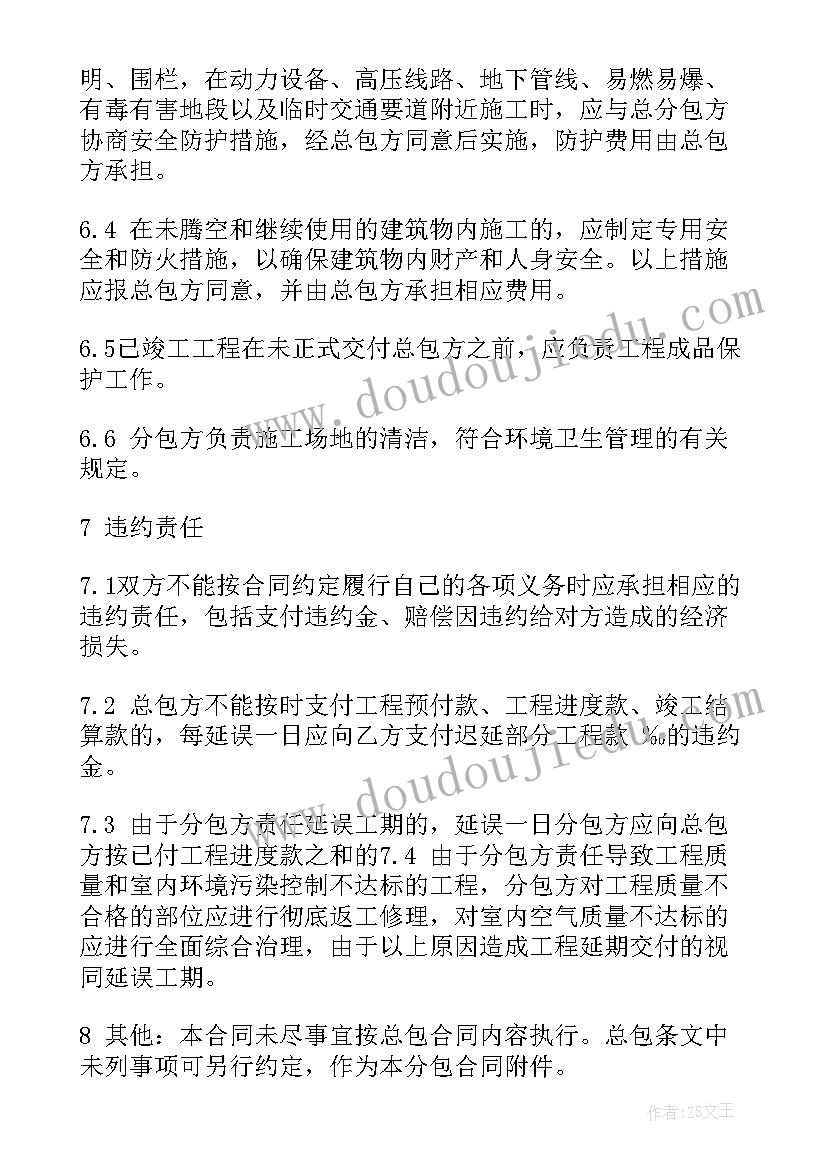 2023年装饰装修公司属于行业类别 装饰装修合同(汇总6篇)