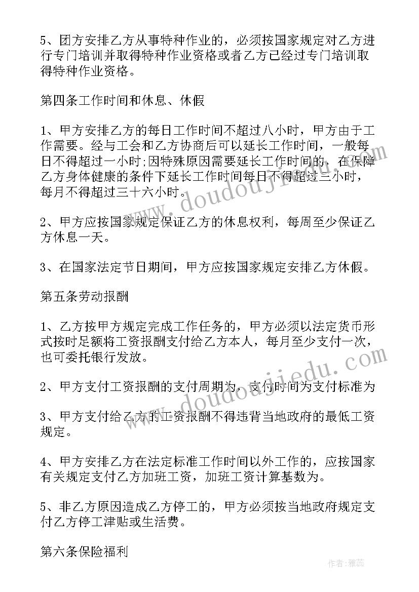 2023年园林保洁服务方案 保洁劳务合同(精选10篇)