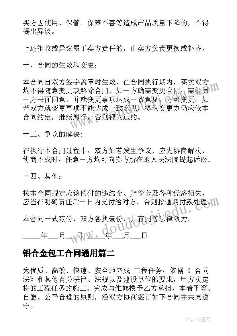 最新亏损企业解除劳动合同补偿 公司解除劳动合同(大全8篇)