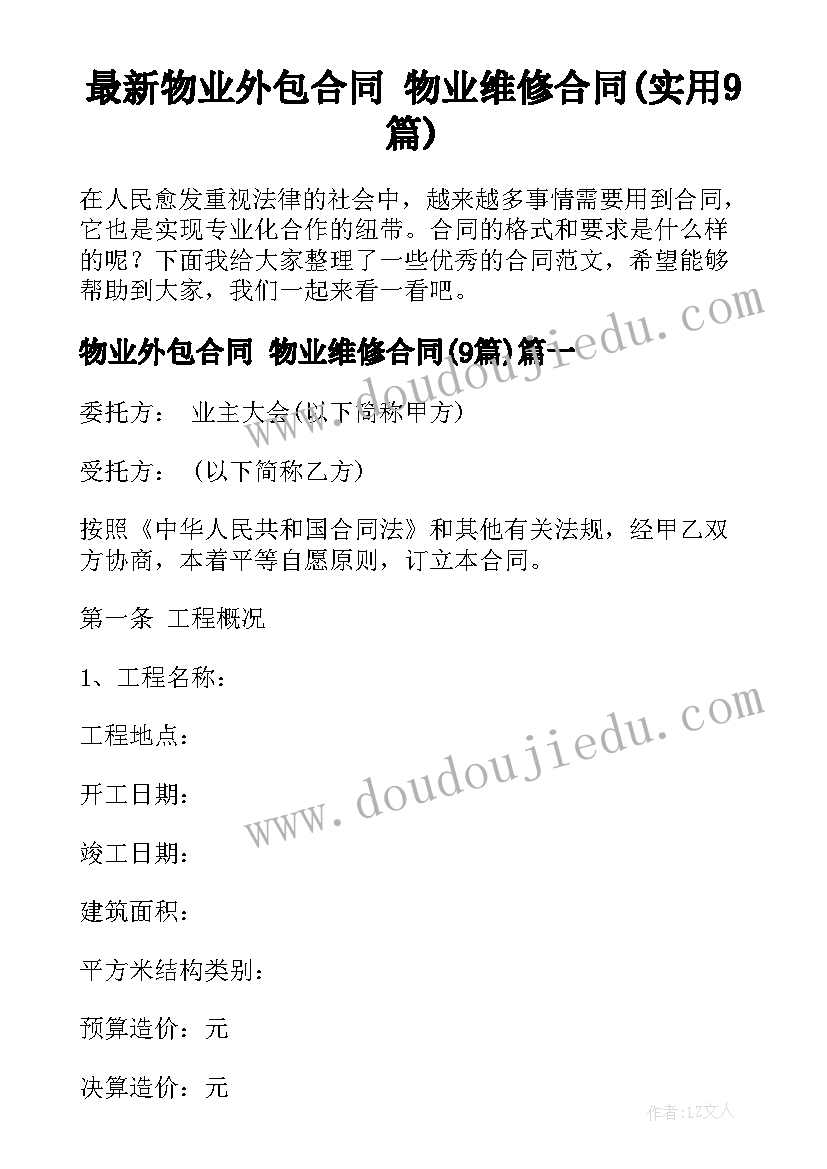 深圳龙华医院体检结果查询 深圳二手房买卖合同(精选5篇)