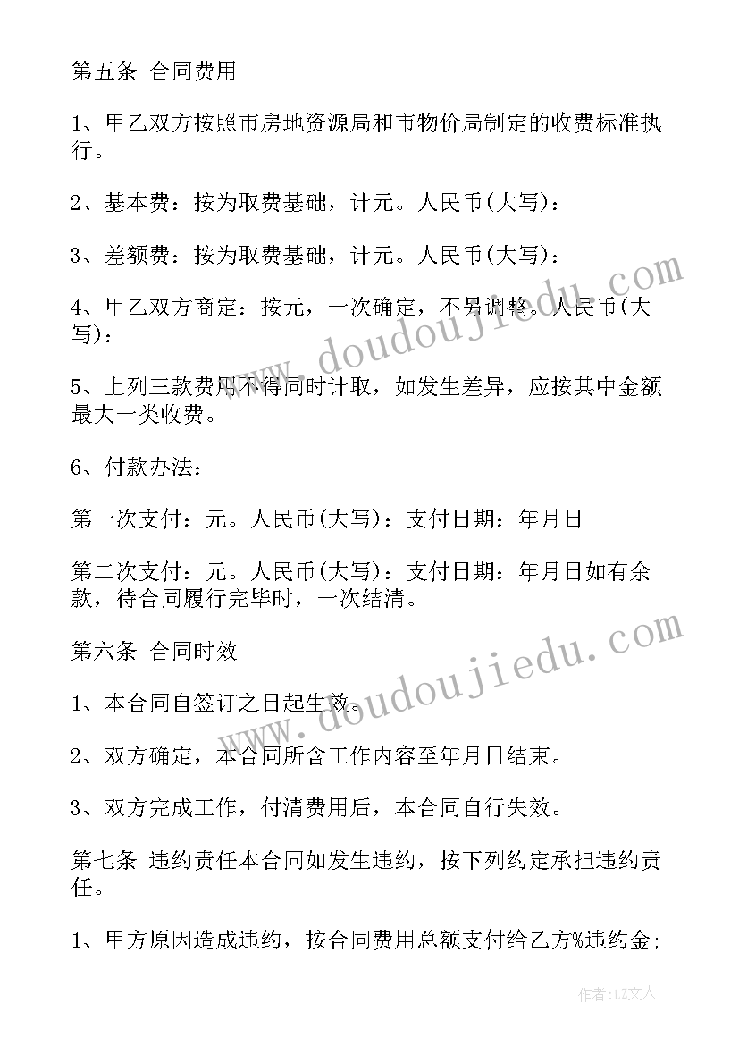 深圳龙华医院体检结果查询 深圳二手房买卖合同(精选5篇)