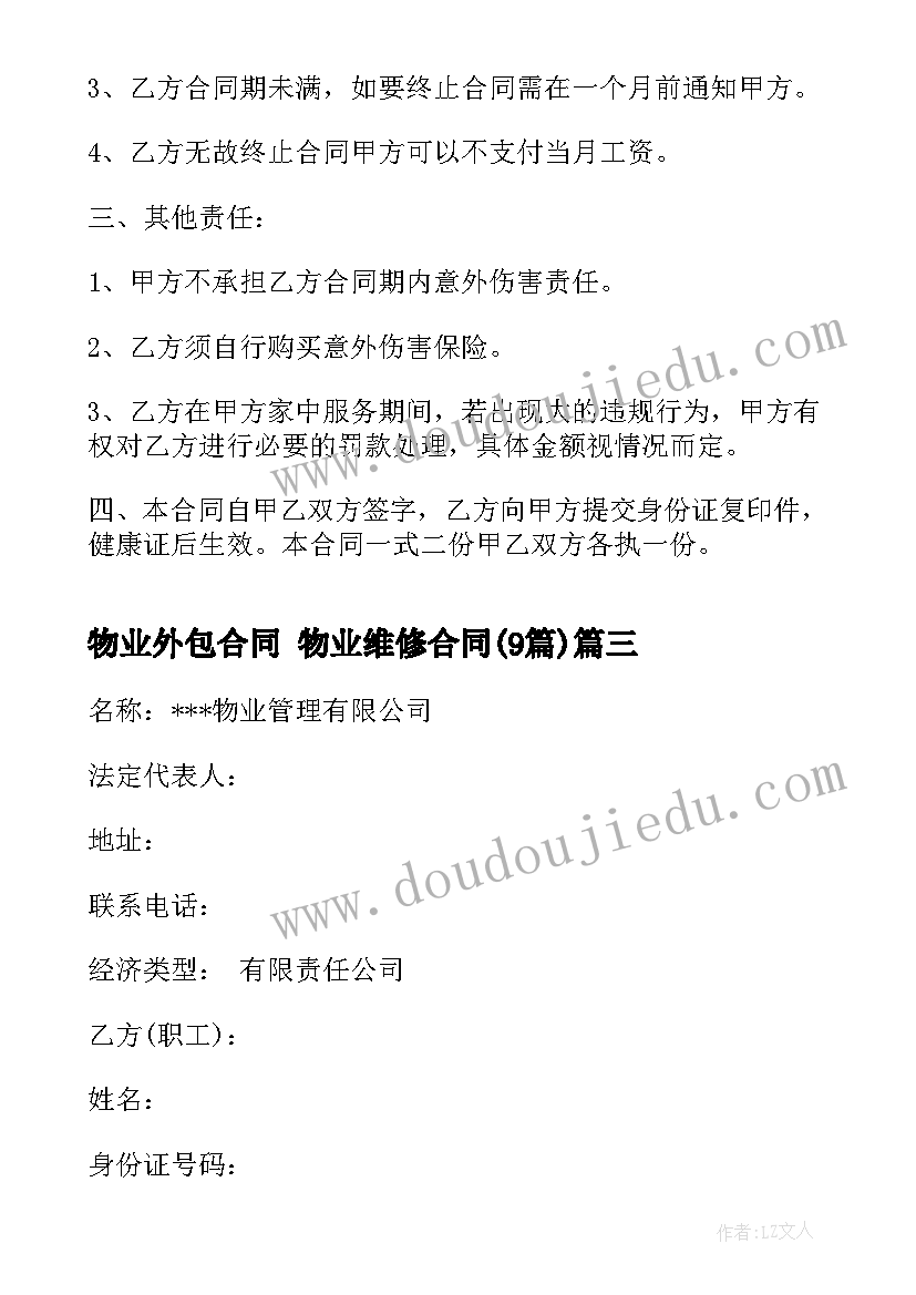 深圳龙华医院体检结果查询 深圳二手房买卖合同(精选5篇)