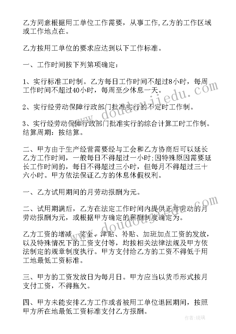 最新派遣员工和合同员工内容不一样 劳务派遣进厂合同(通用5篇)