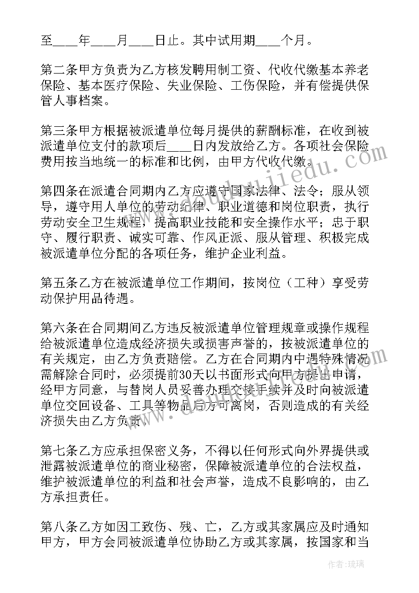 最新派遣员工和合同员工内容不一样 劳务派遣进厂合同(通用5篇)