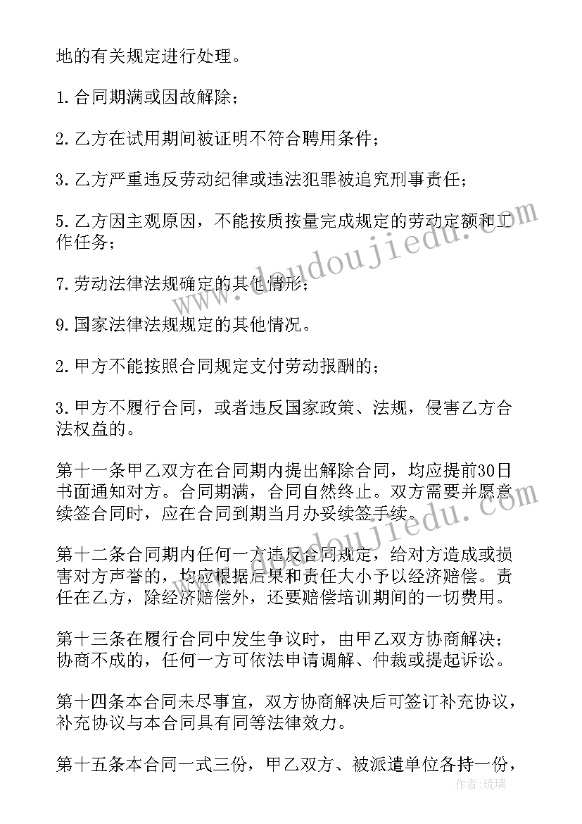 最新派遣员工和合同员工内容不一样 劳务派遣进厂合同(通用5篇)