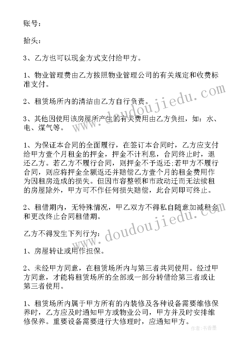 公寓房改造施工方案(优质5篇)