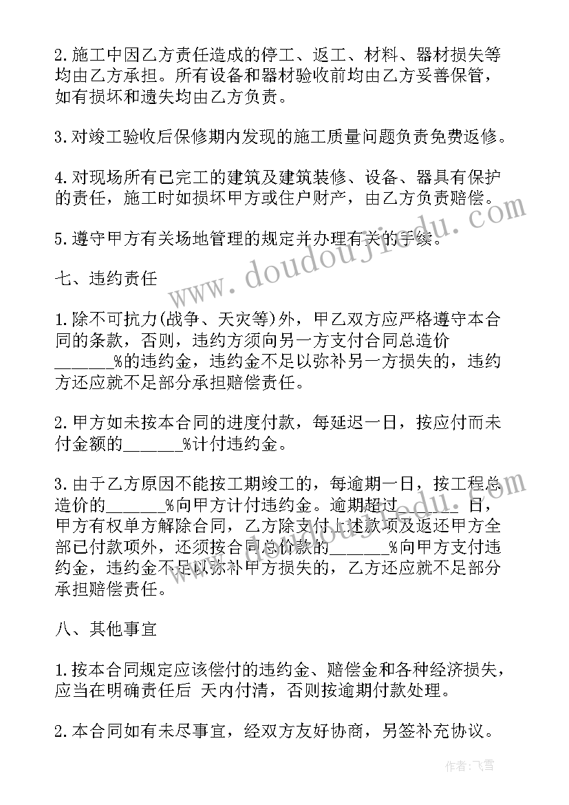 2023年智能锁招标文件 智能监控设备采购合同(实用5篇)