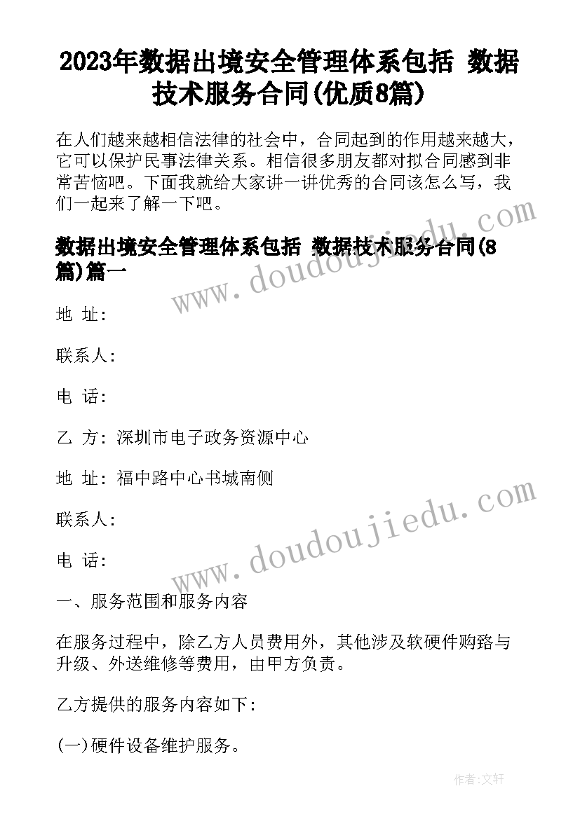 最新大班语言十二生肖歌教案及反思(模板10篇)