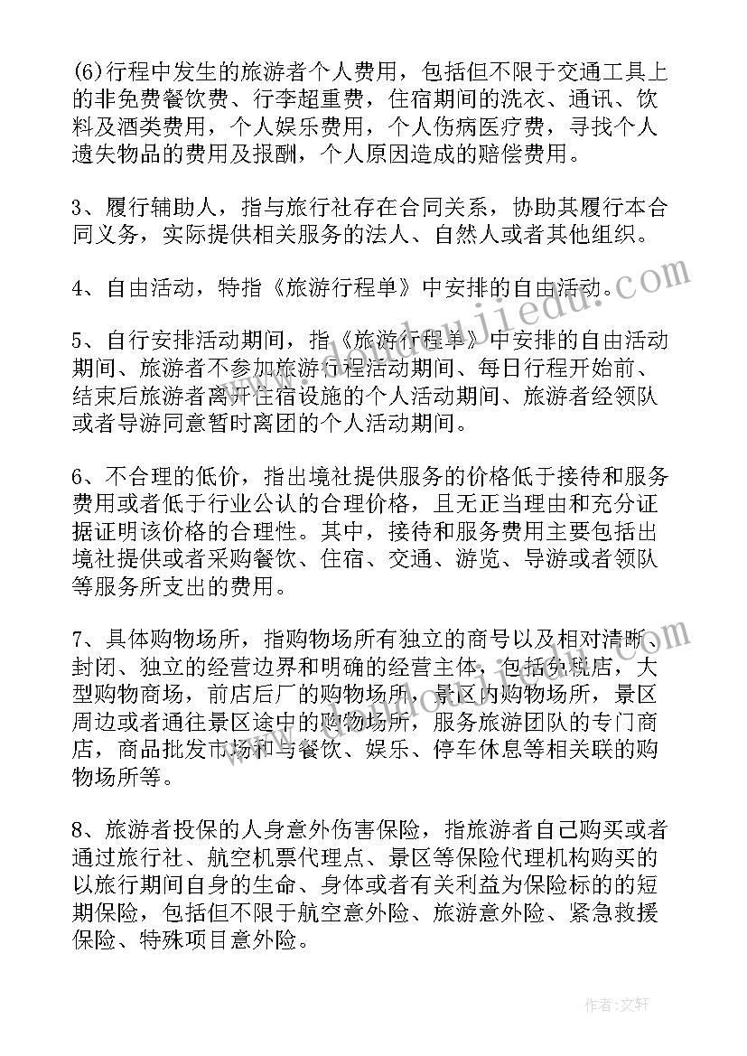 最新大班语言十二生肖歌教案及反思(模板10篇)