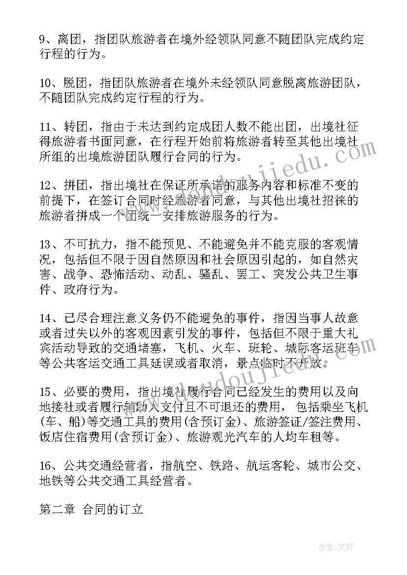 最新大班语言十二生肖歌教案及反思(模板10篇)