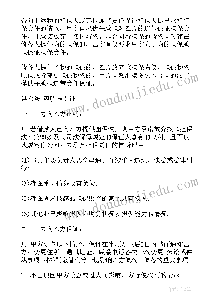 辞职合同违约赔偿标准 应届生签订劳动合同后辞职是否支付违约金(大全5篇)