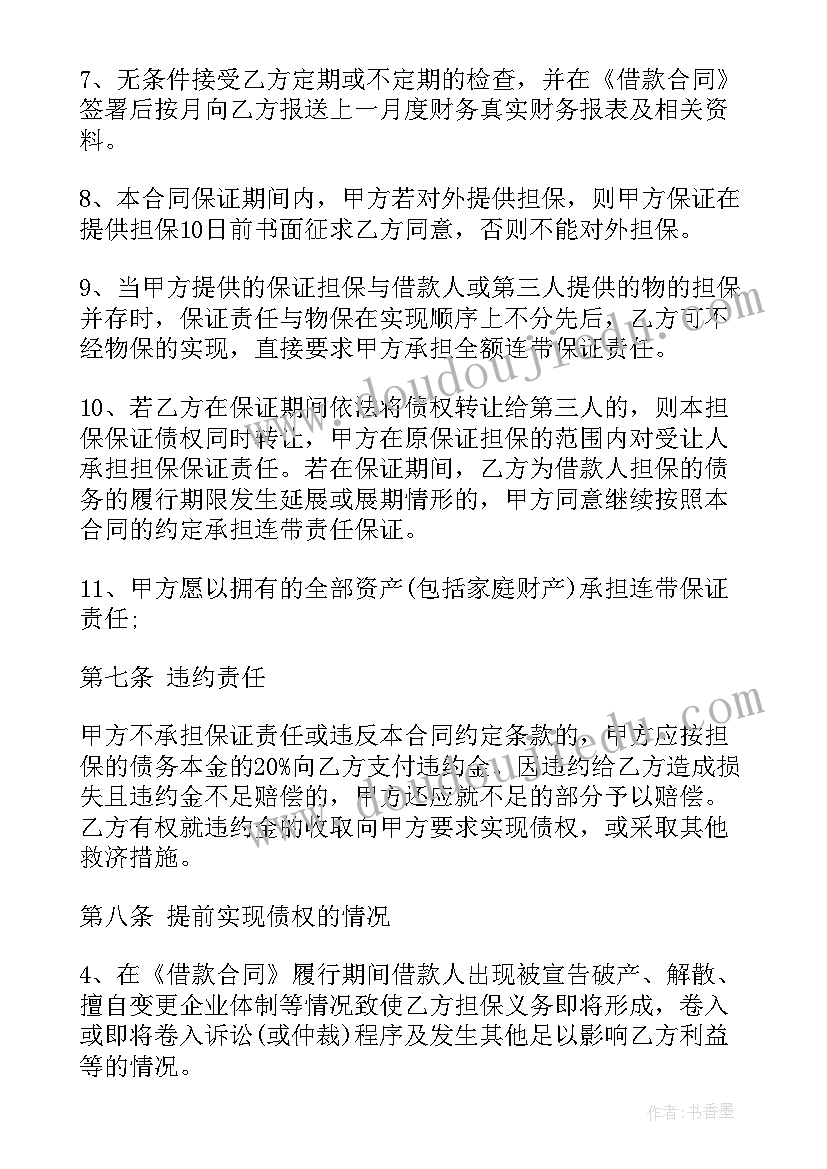 辞职合同违约赔偿标准 应届生签订劳动合同后辞职是否支付违约金(大全5篇)