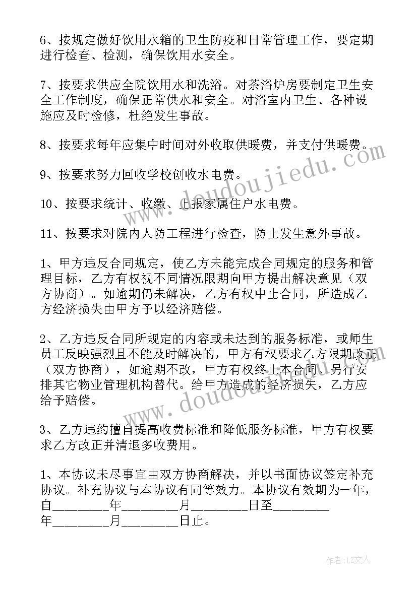 异地工作证明 劳动合同心得体会(优质7篇)