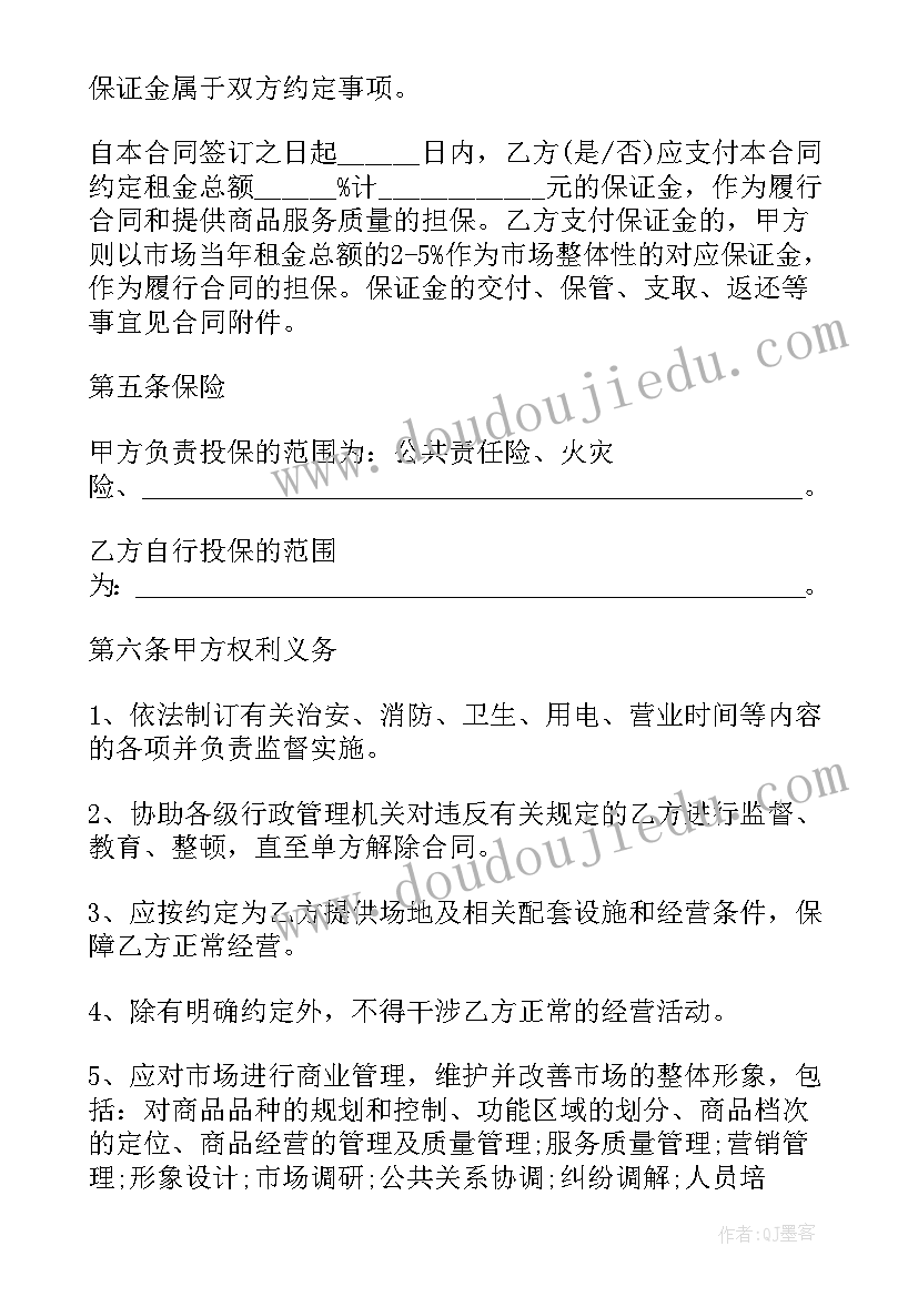 最简单车位出租合同(优质6篇)