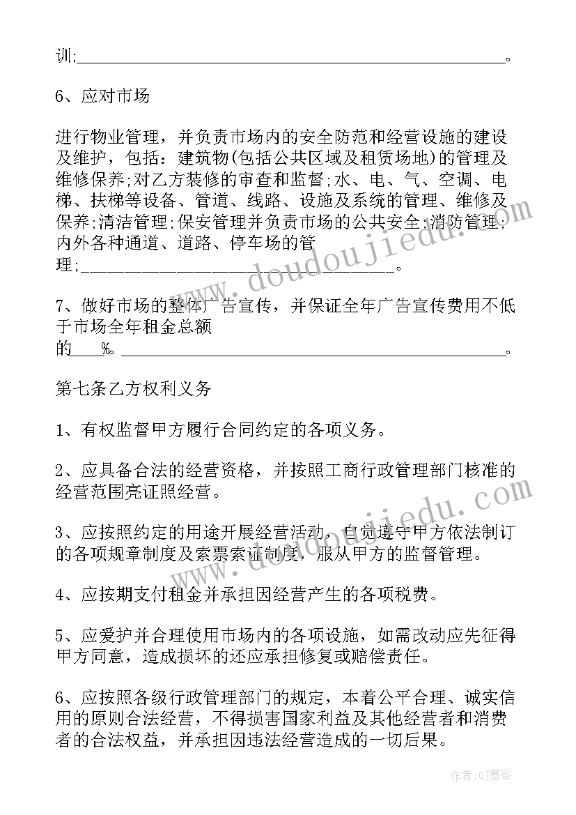 最简单车位出租合同(优质6篇)