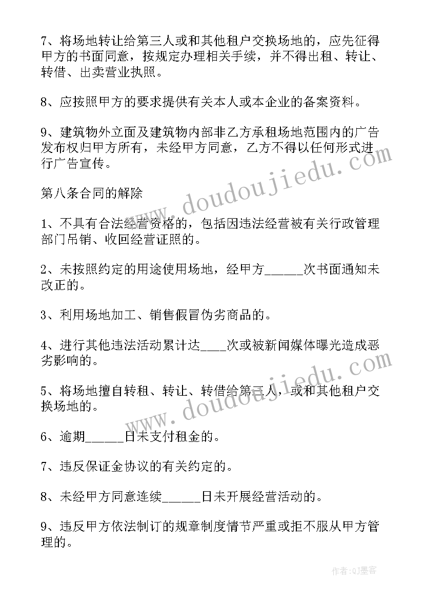 最简单车位出租合同(优质6篇)