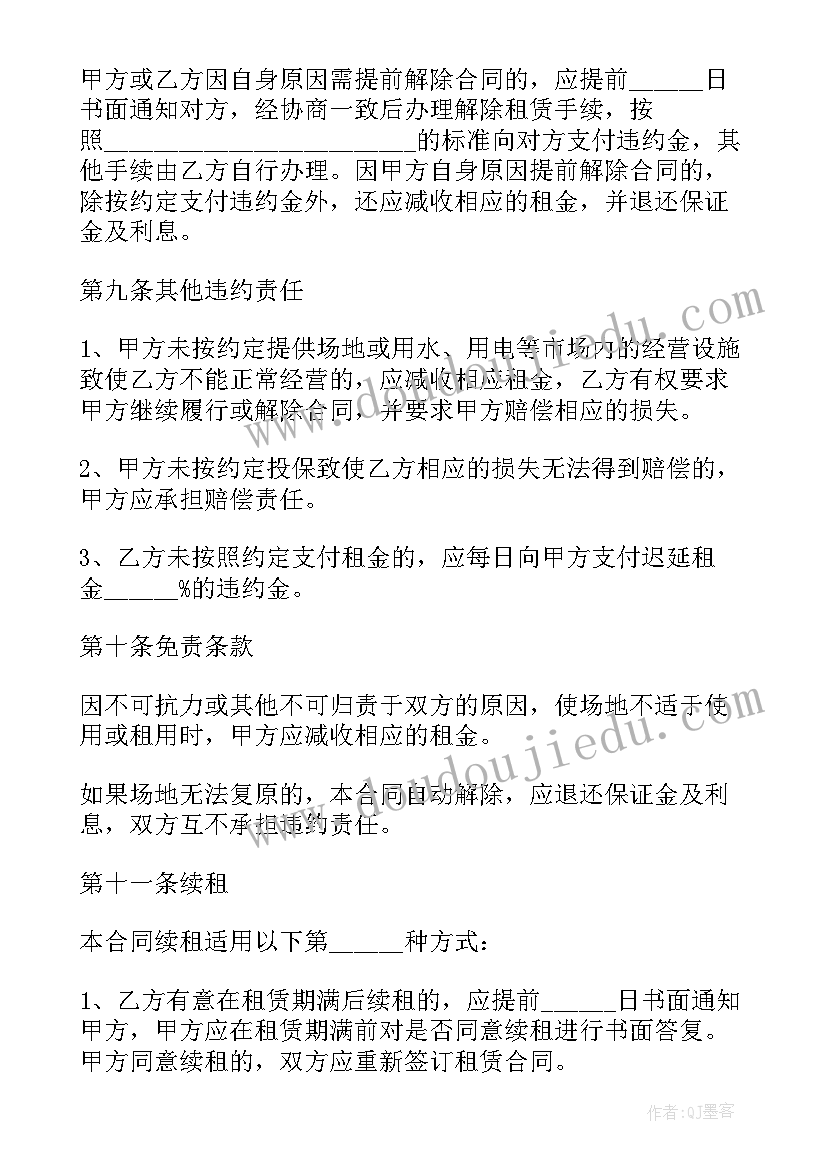 最简单车位出租合同(优质6篇)